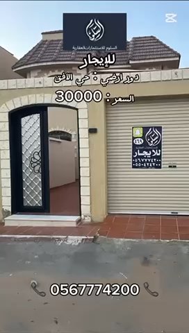 فيديو للإعلان
