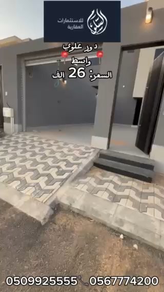 فيديو للإعلان