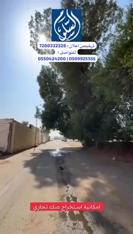 فيديو للإعلان