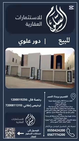 فيديو للإعلان