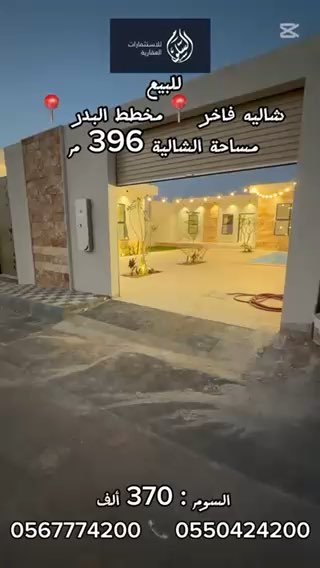 فيديو للإعلان