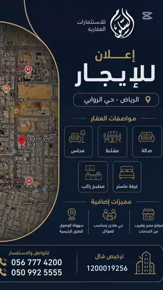 فيديو للإعلان