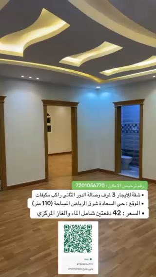 فيديو للإعلان