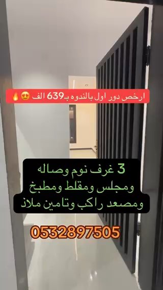 فيديو للإعلان