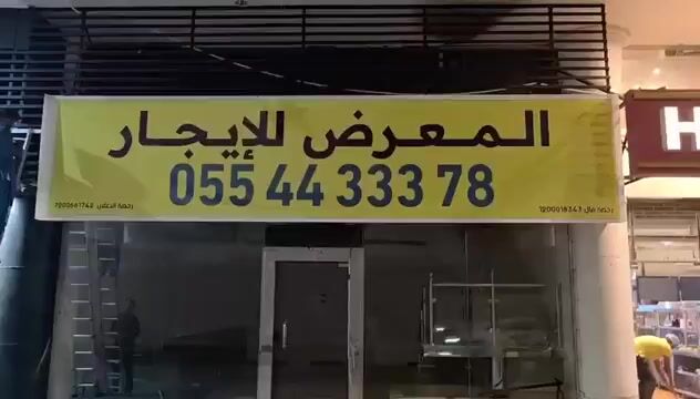 فيديو للإعلان