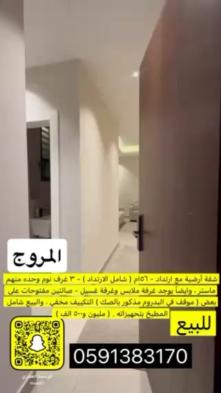 فيديو للإعلان