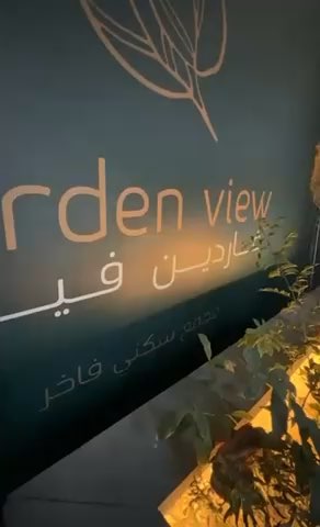 فيديو للإعلان