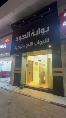 فيديو للإعلان