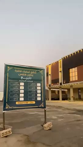 فيديو للإعلان