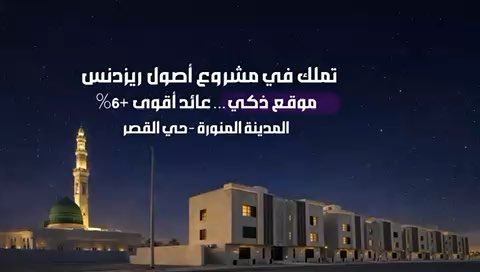 فيديو للإعلان