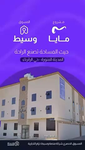 فيديو للإعلان