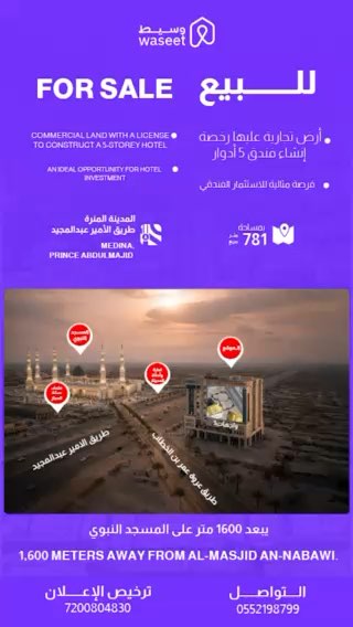 فيديو للإعلان