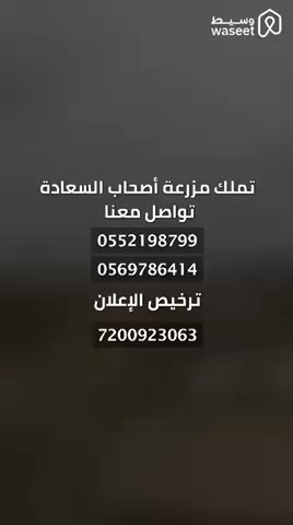 فيديو للإعلان