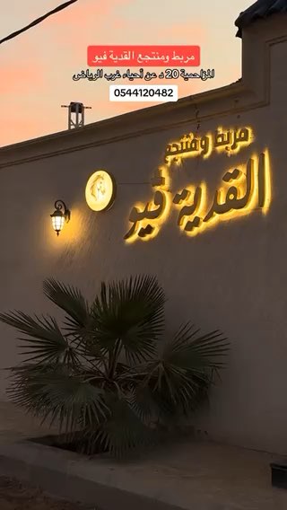 فيديو للإعلان