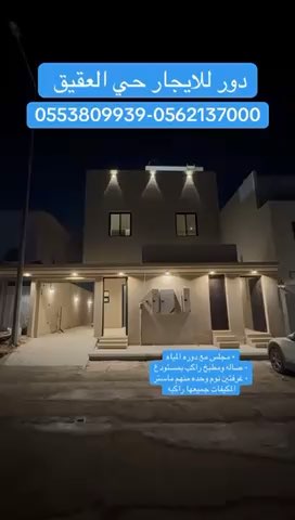 فيديو للإعلان