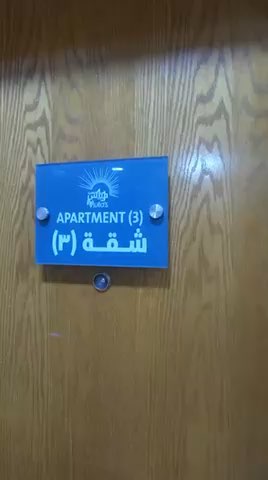 فيديو للإعلان