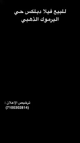 فيديو للإعلان