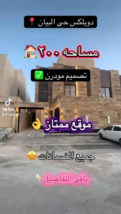 فيديو للإعلان