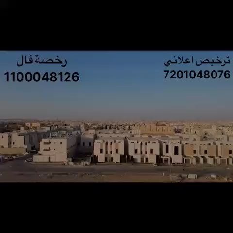 فيديو للإعلان