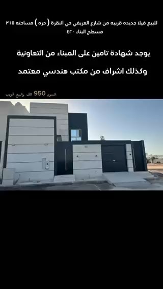 فيديو للإعلان