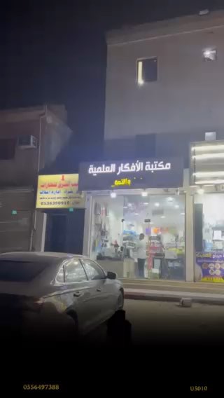 فيديو للإعلان