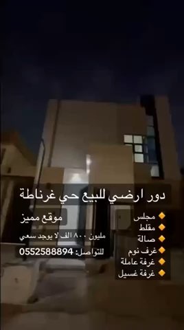 فيديو للإعلان
