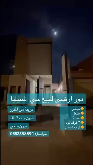 فيديو للإعلان