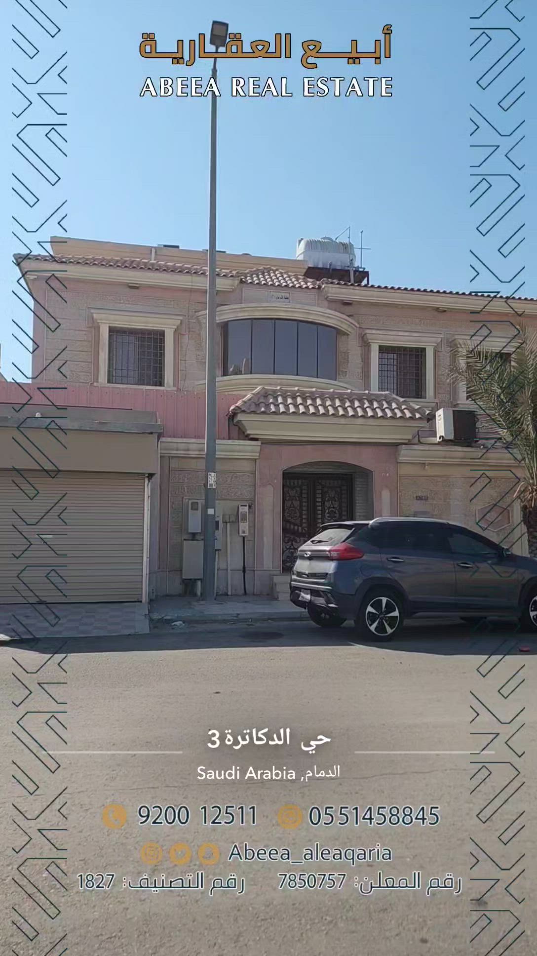 فيديو للإعلان