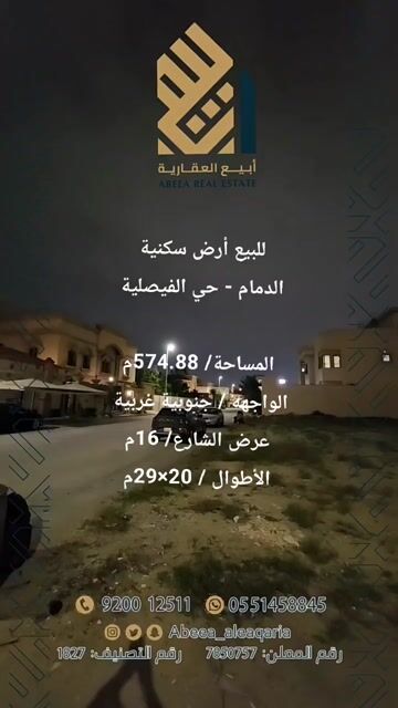 فيديو للإعلان