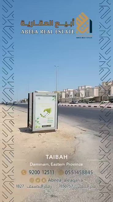 فيديو للإعلان