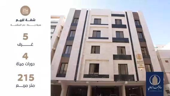 فيديو للإعلان