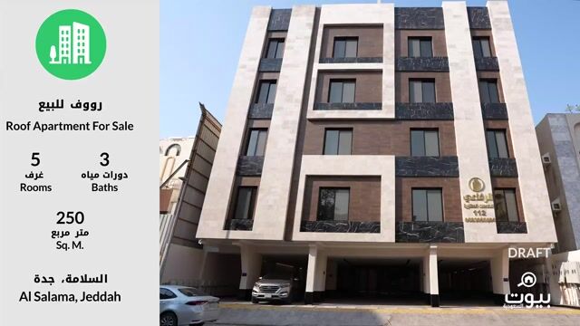 فيديو للإعلان