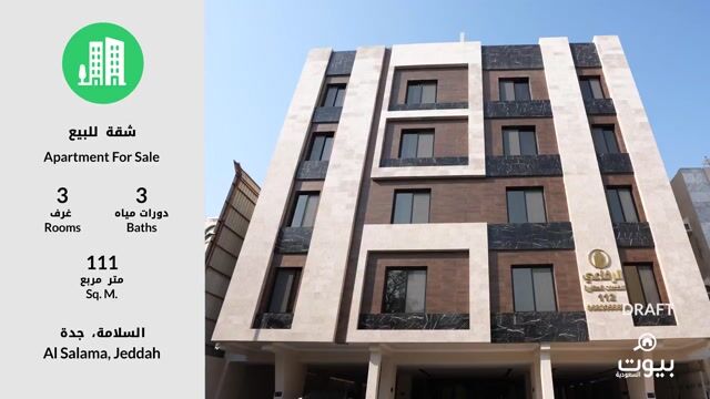 فيديو للإعلان