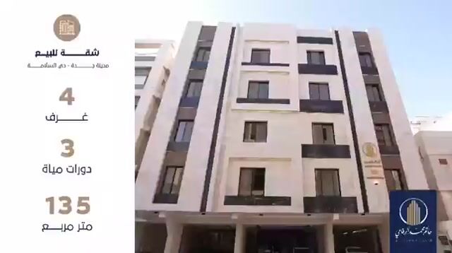 فيديو للإعلان