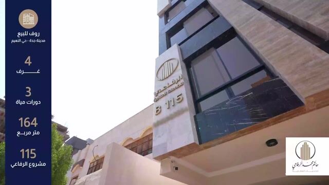 فيديو للإعلان