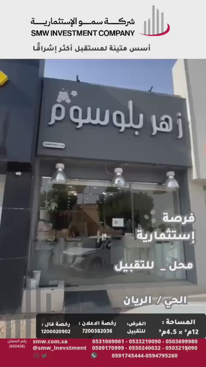 فيديو للإعلان