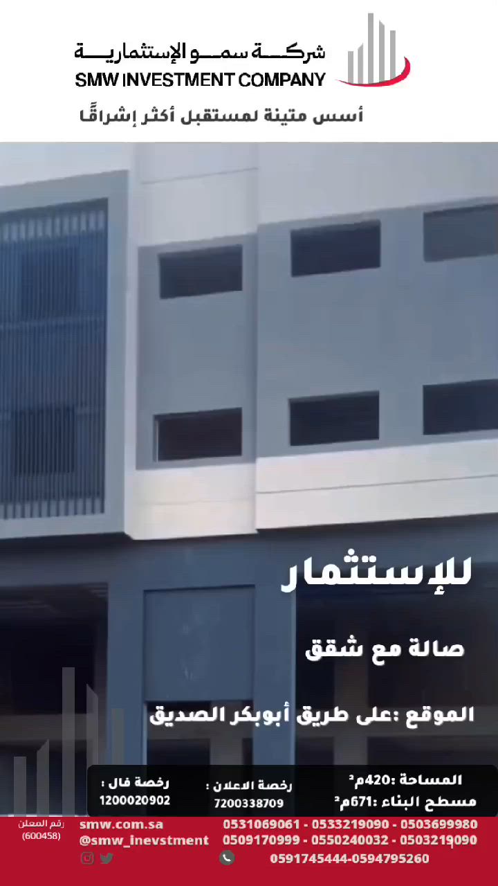 فيديو للإعلان