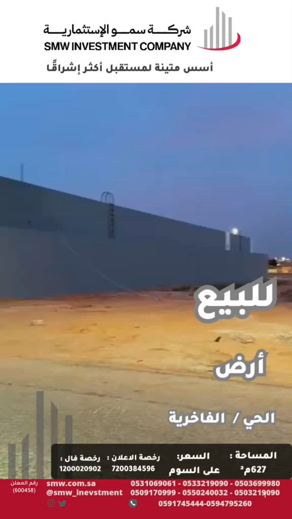 فيديو للإعلان