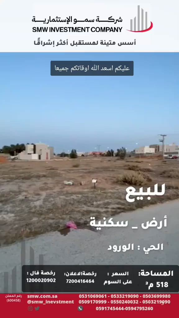 فيديو للإعلان