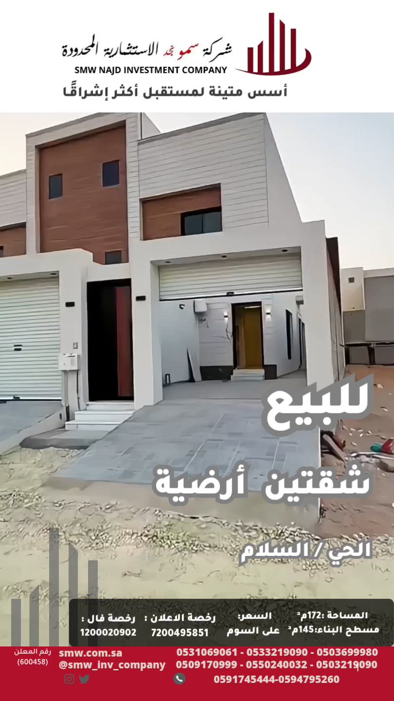 فيديو للإعلان