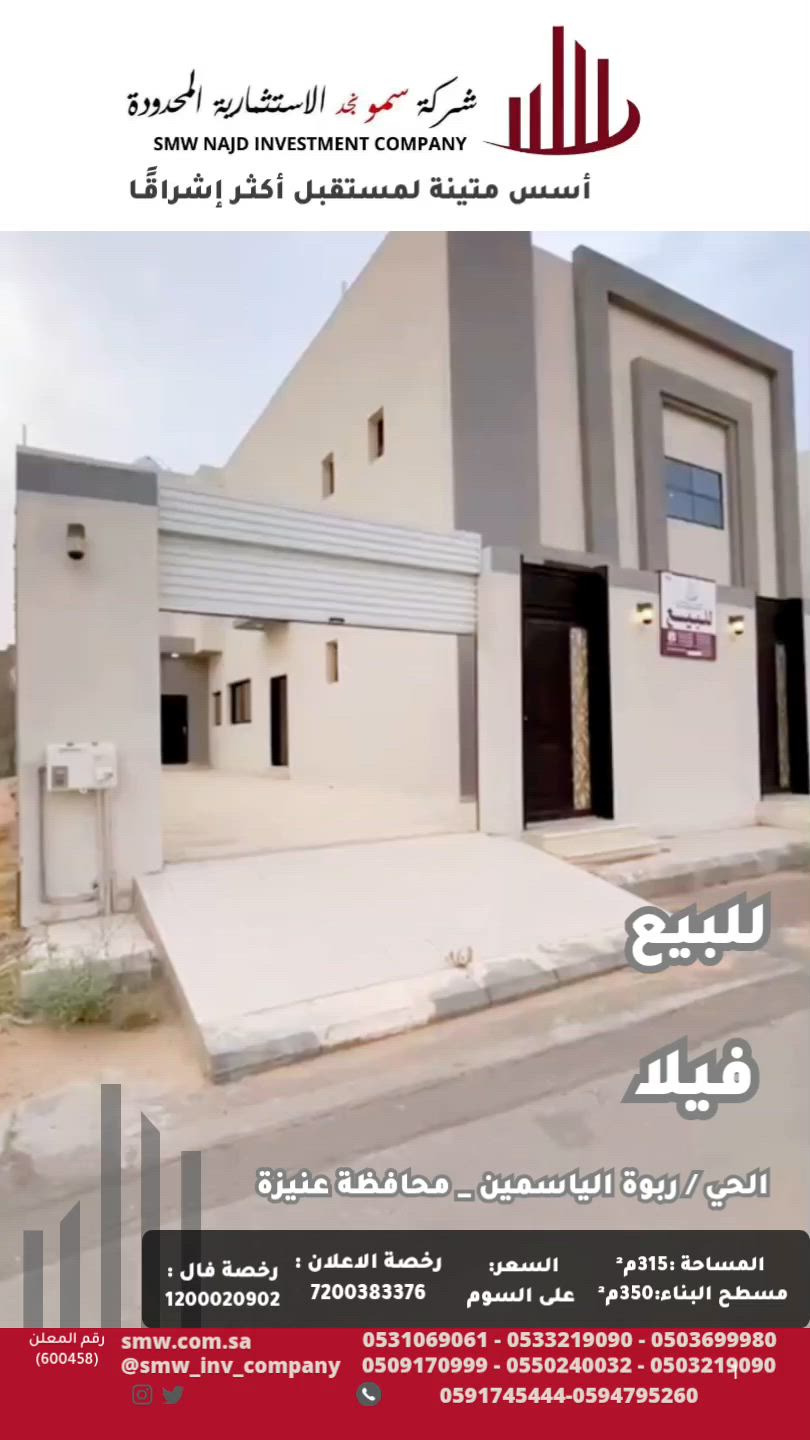 فيديو للإعلان