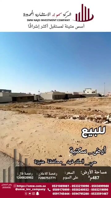 فيديو للإعلان