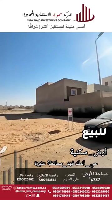 فيديو للإعلان