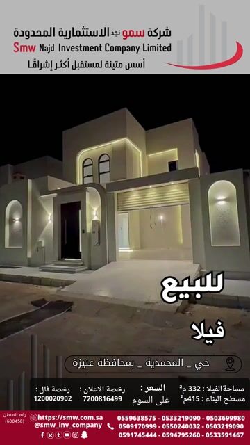 فيديو للإعلان