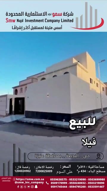 فيديو للإعلان