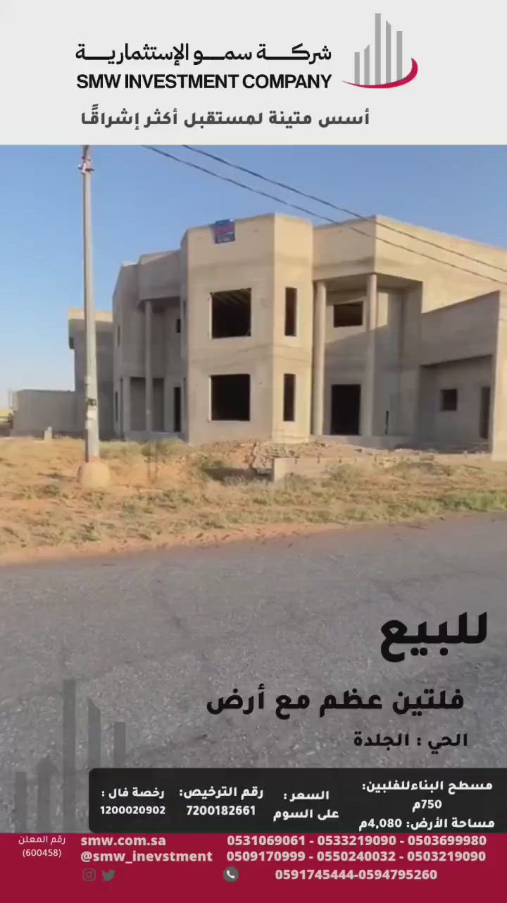 فيديو للإعلان