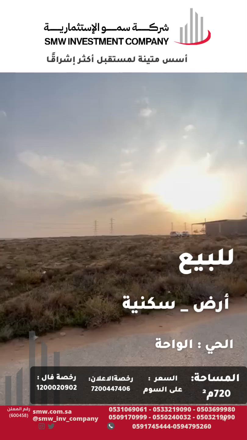 فيديو للإعلان