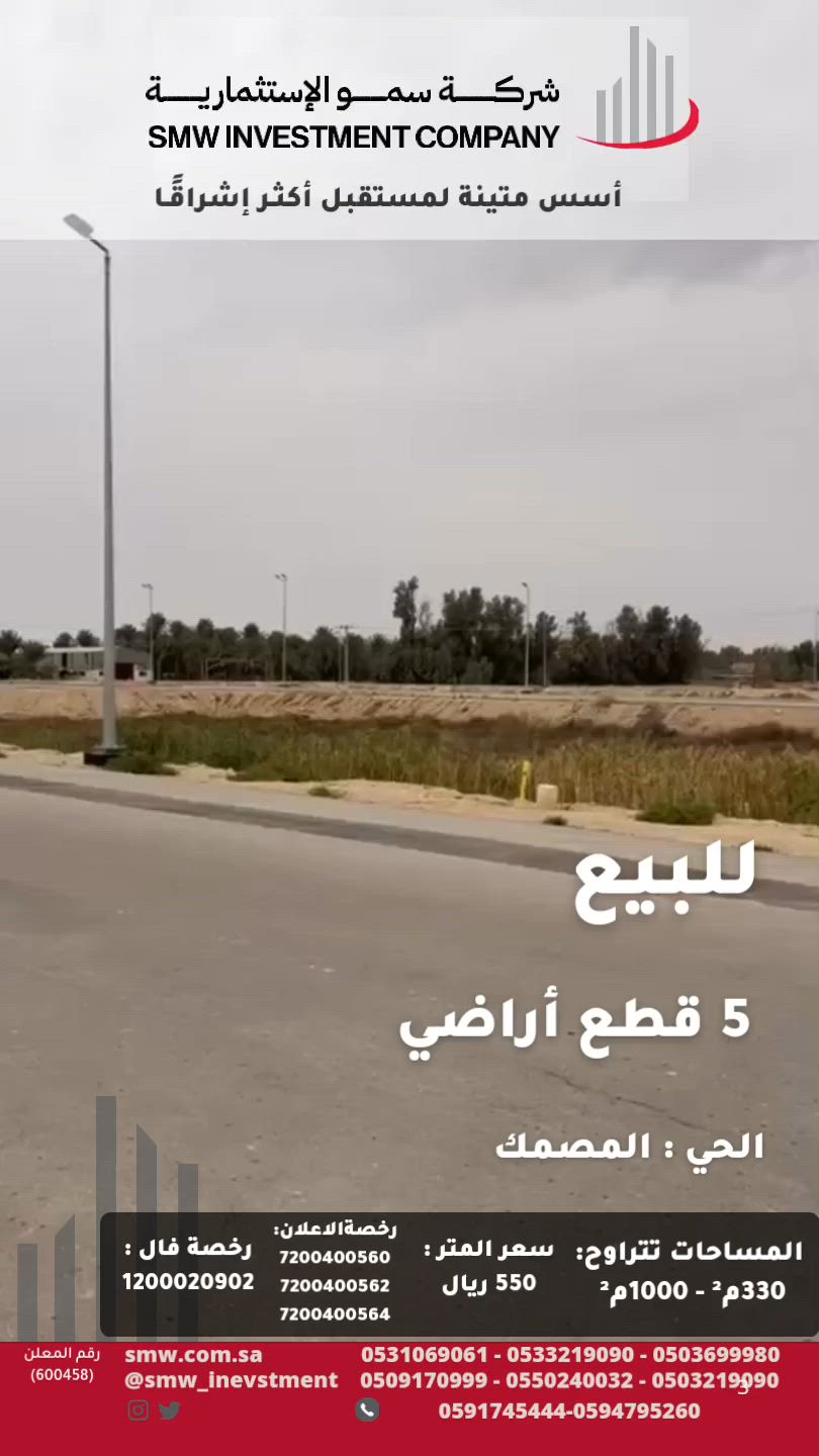 فيديو للإعلان