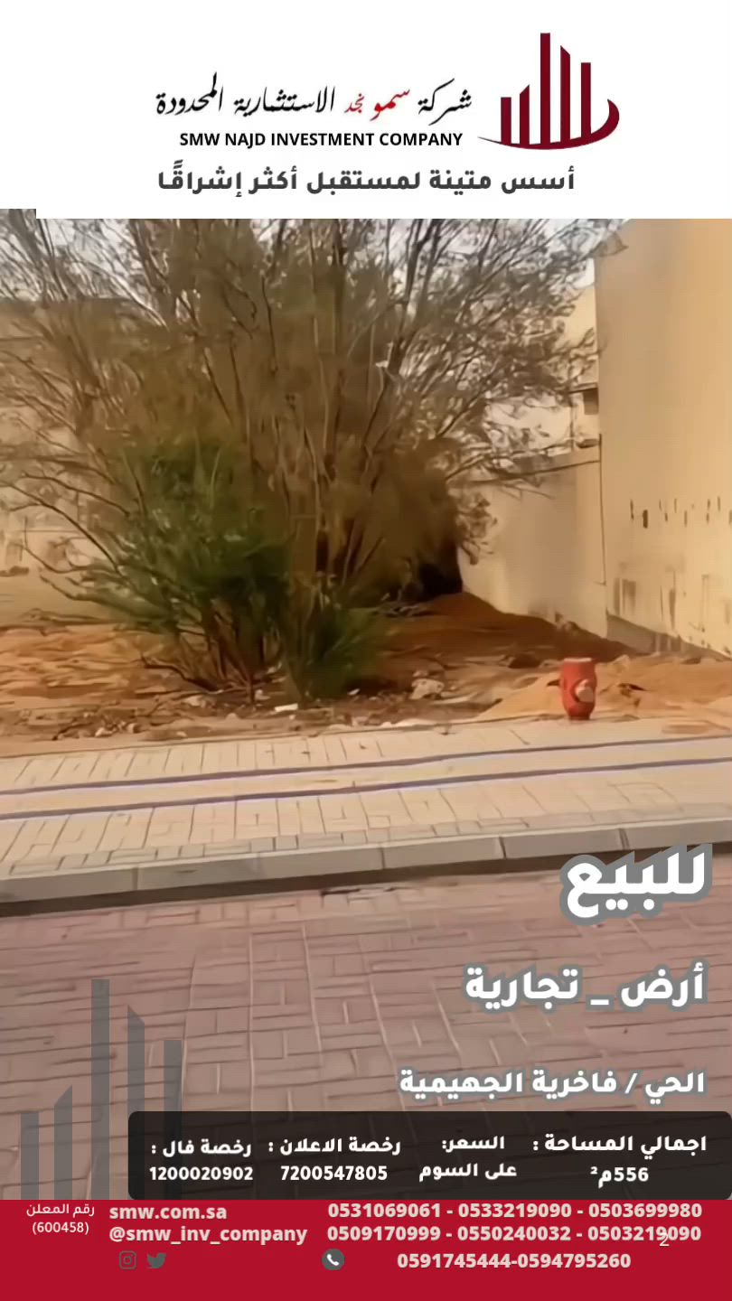 فيديو للإعلان