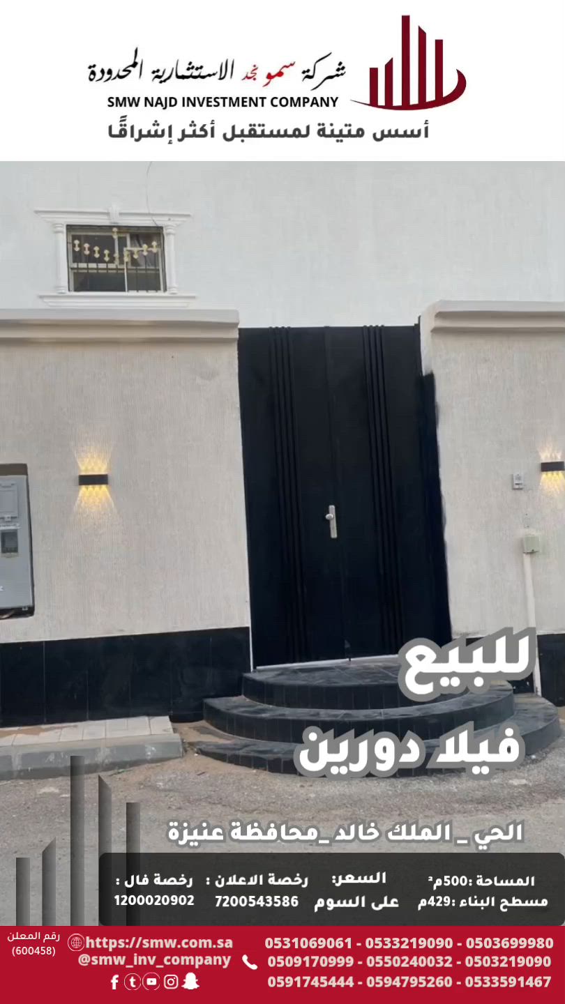 فيديو للإعلان